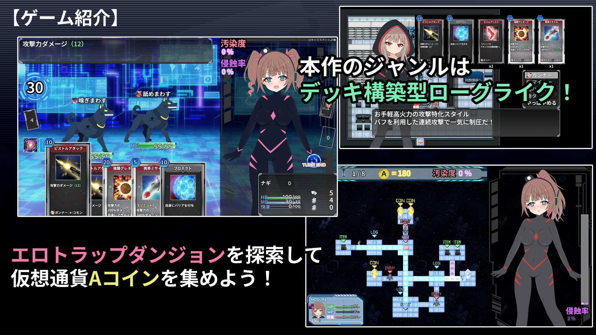 幻装少女ナギ -サイバーエロトラップダンジョン潜行録- サンプル画像 1
