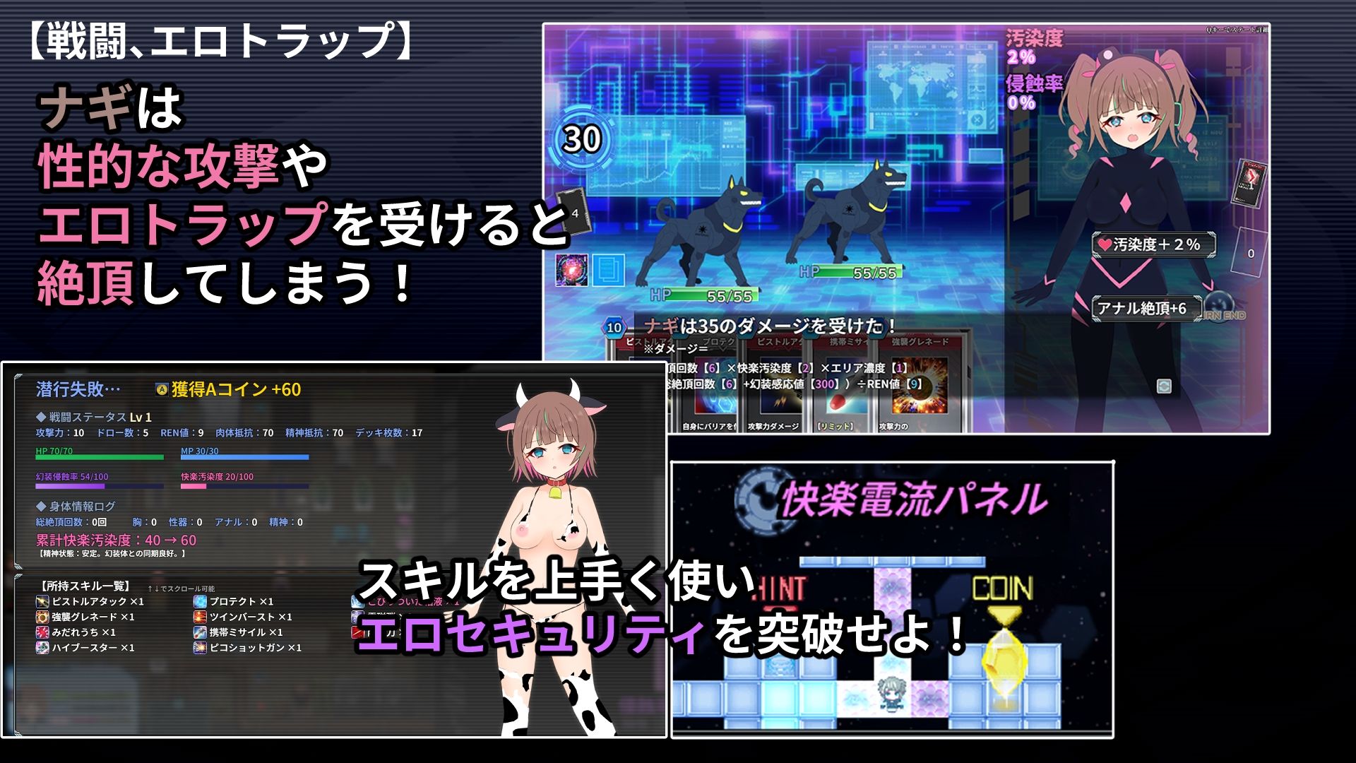 幻装少女ナギ -サイバーエロトラップダンジョン潜行録- サンプル画像 2