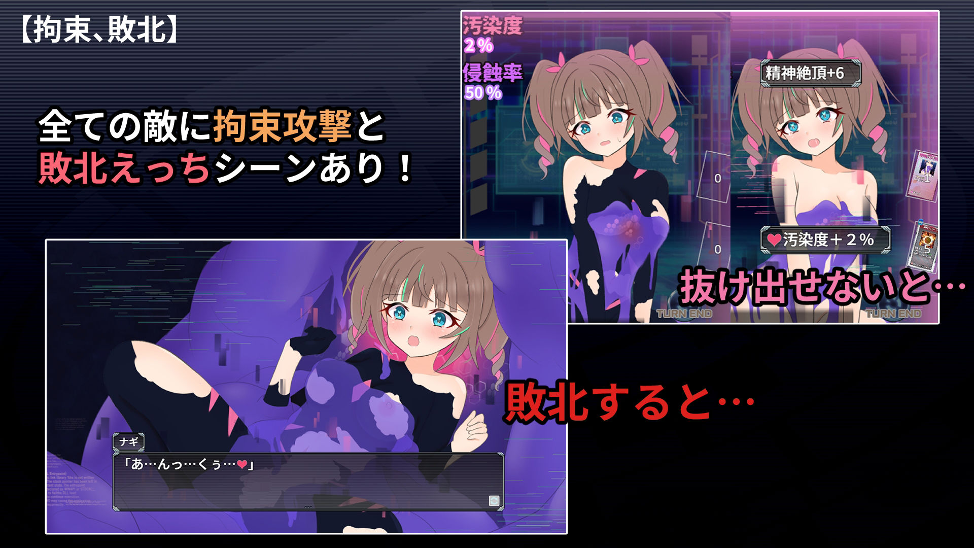 幻装少女ナギ -サイバーエロトラップダンジョン潜行録- サンプル画像 3