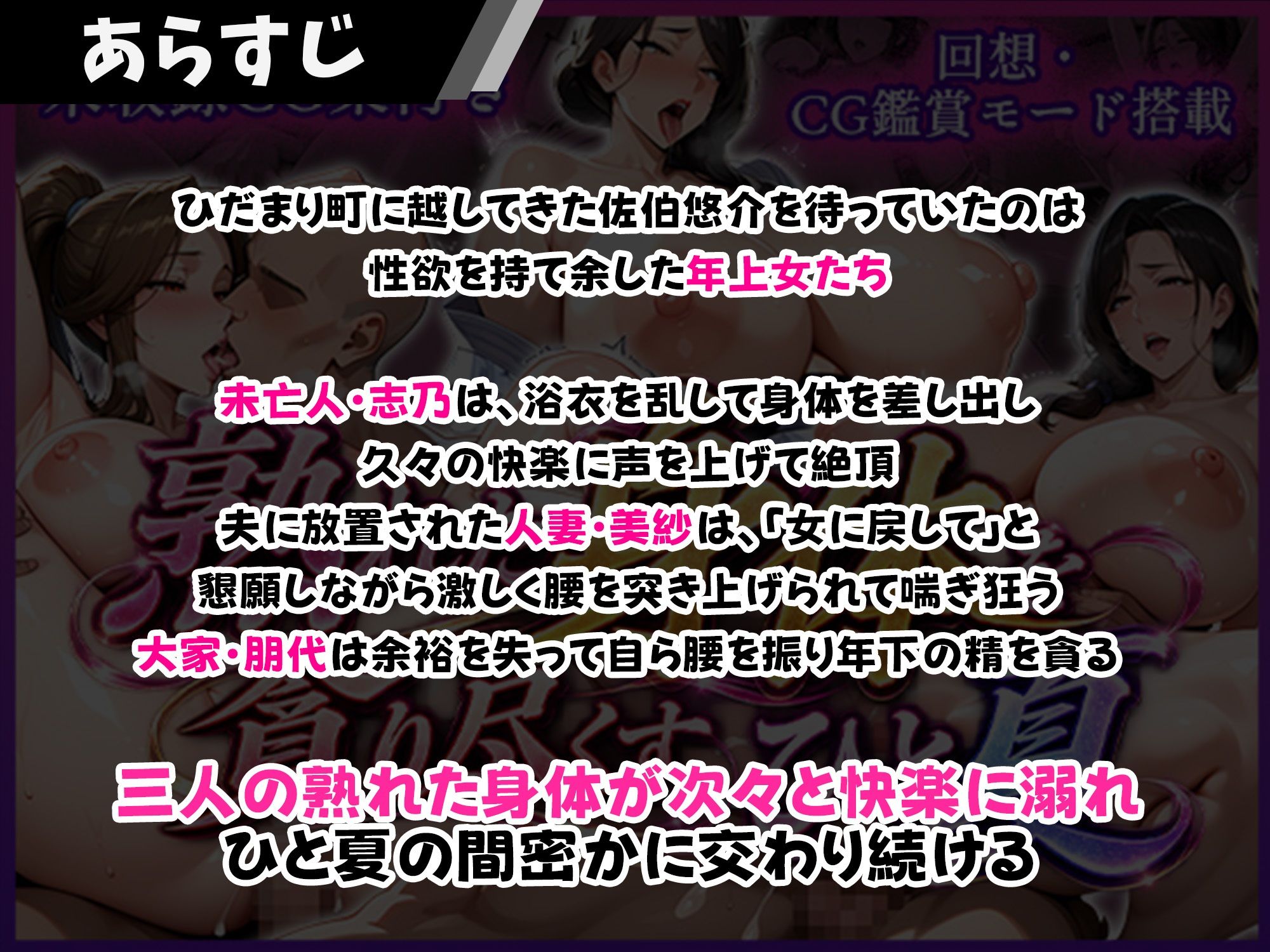熟れた身体を貪り尽くすひと夏 サンプル画像 1