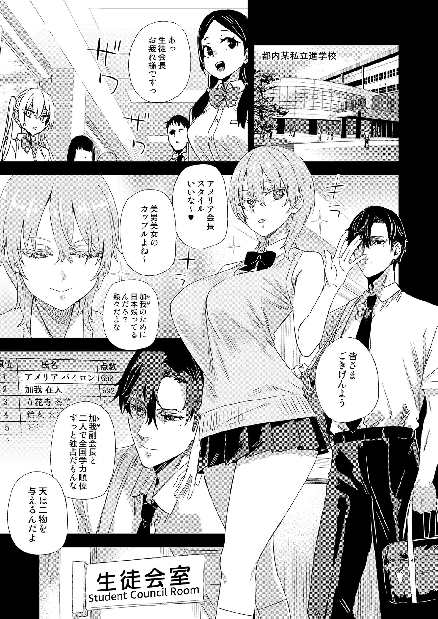 WSS〜私が先に好きだったのに〜 サンプル画像 2