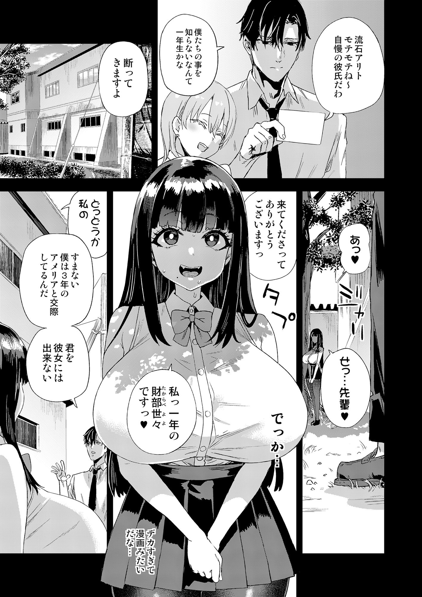 WSS〜私が先に好きだったのに〜 サンプル画像 3