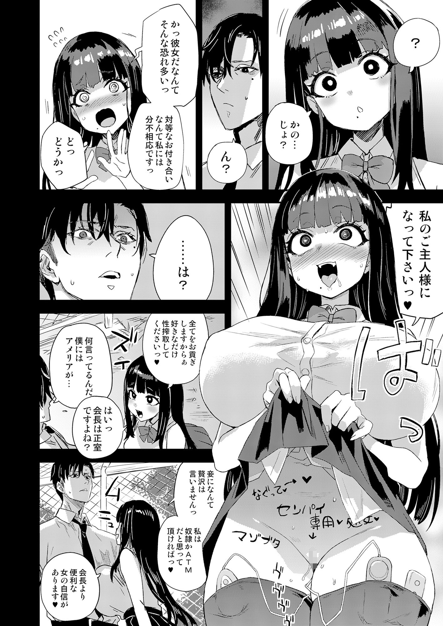WSS〜私が先に好きだったのに〜 サンプル画像 4