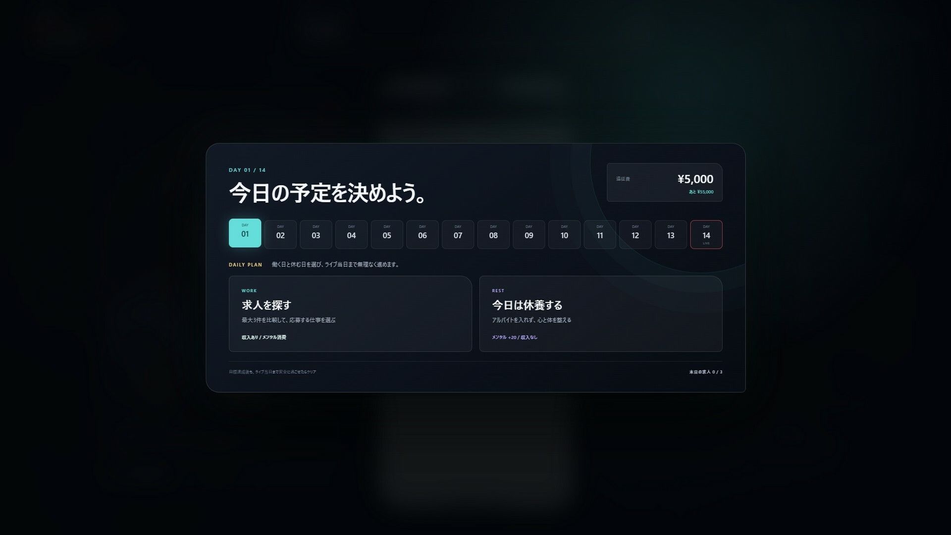 絶対に右スワイプしてはいけないバイト サンプル画像 2