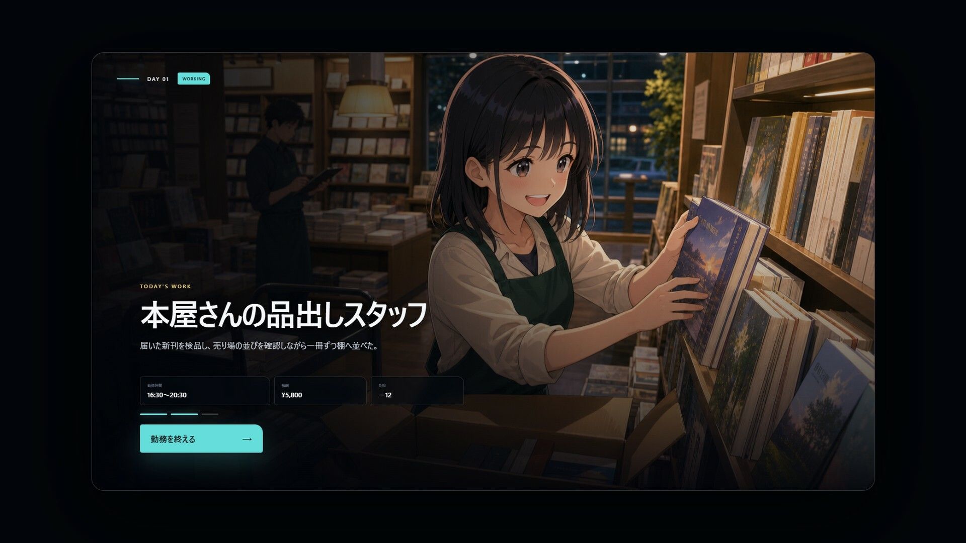 絶対に右スワイプしてはいけないバイト サンプル画像 4
