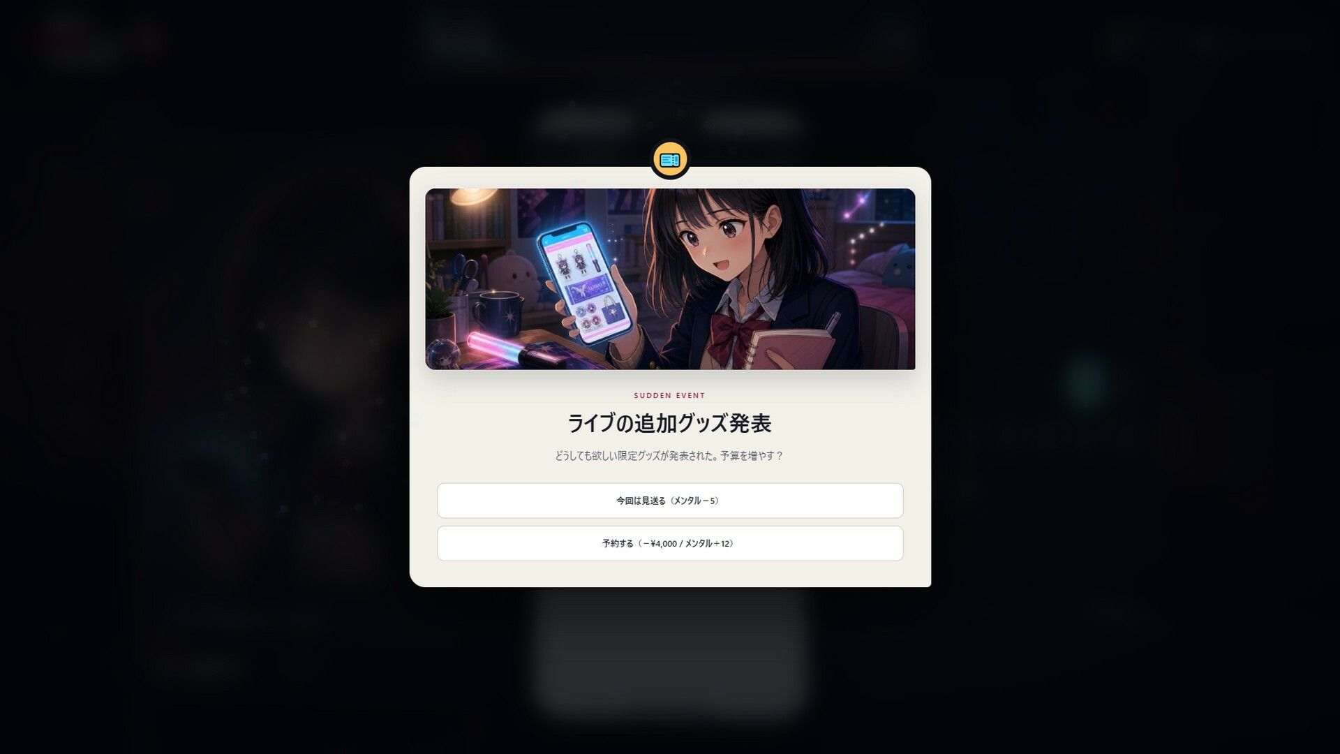 絶対に右スワイプしてはいけないバイト サンプル画像 5