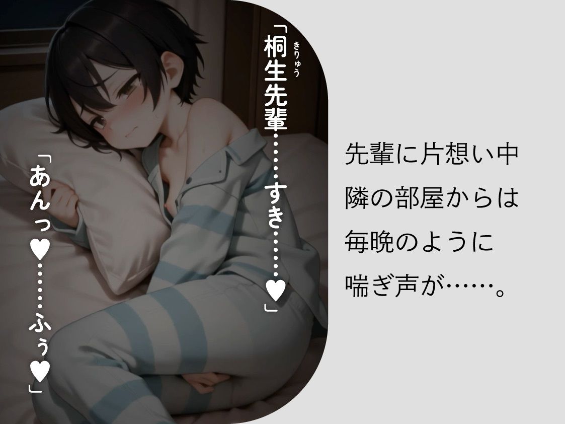 親友と、セックスしてみた。〜先輩に恋するボクっ娘委員長・凜〜【フルアニメ・フルボイス】 サンプル画像 3