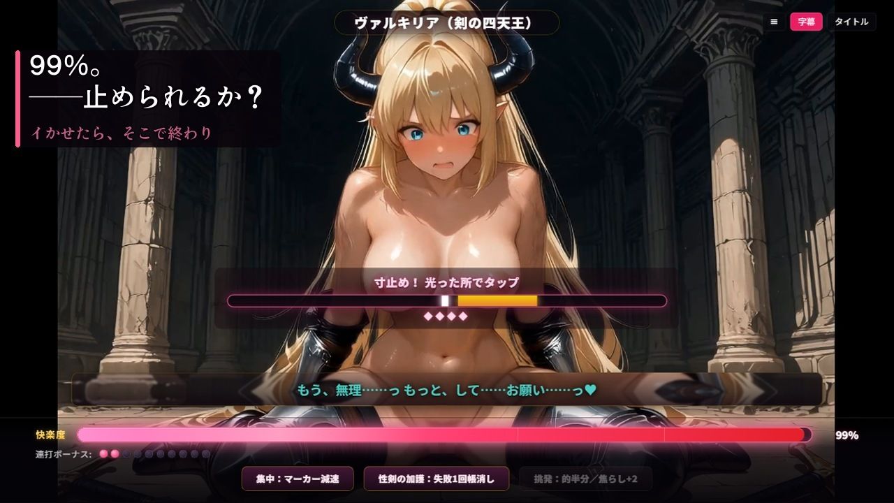 性剣勇者と魔王軍四天王 〜焦らすほど、堕ちていく〜 サンプル画像 5