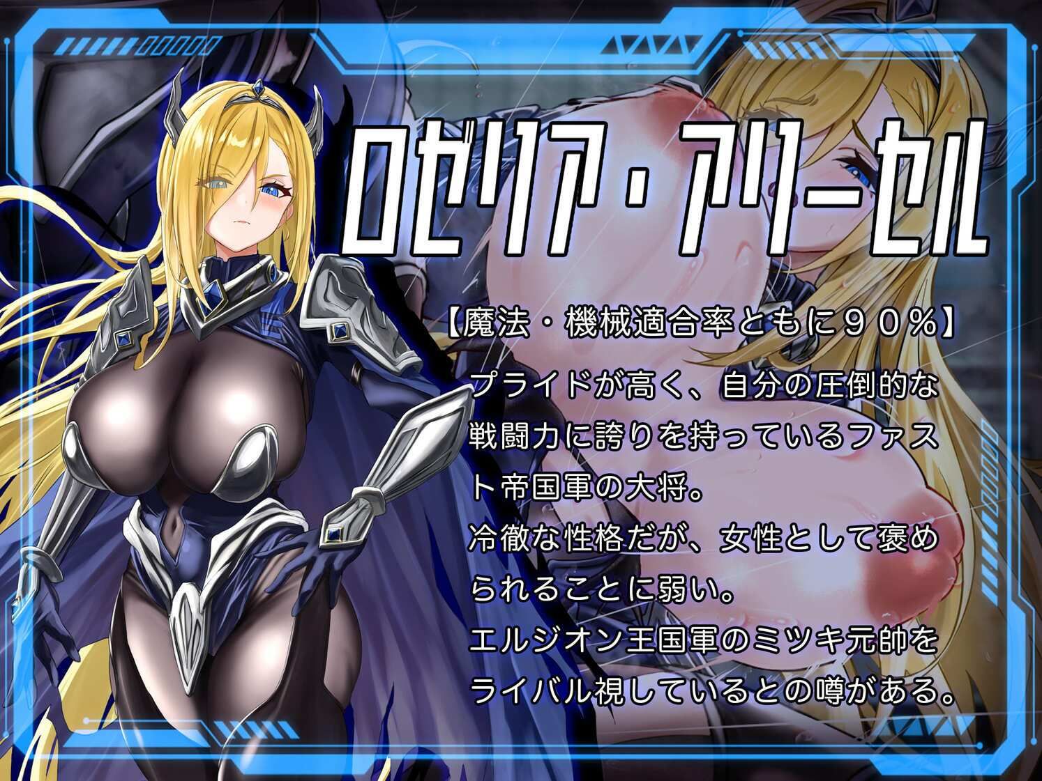 ロレッタ・メイデン 〜適合率0%の劣等兵〜 サンプル画像 5