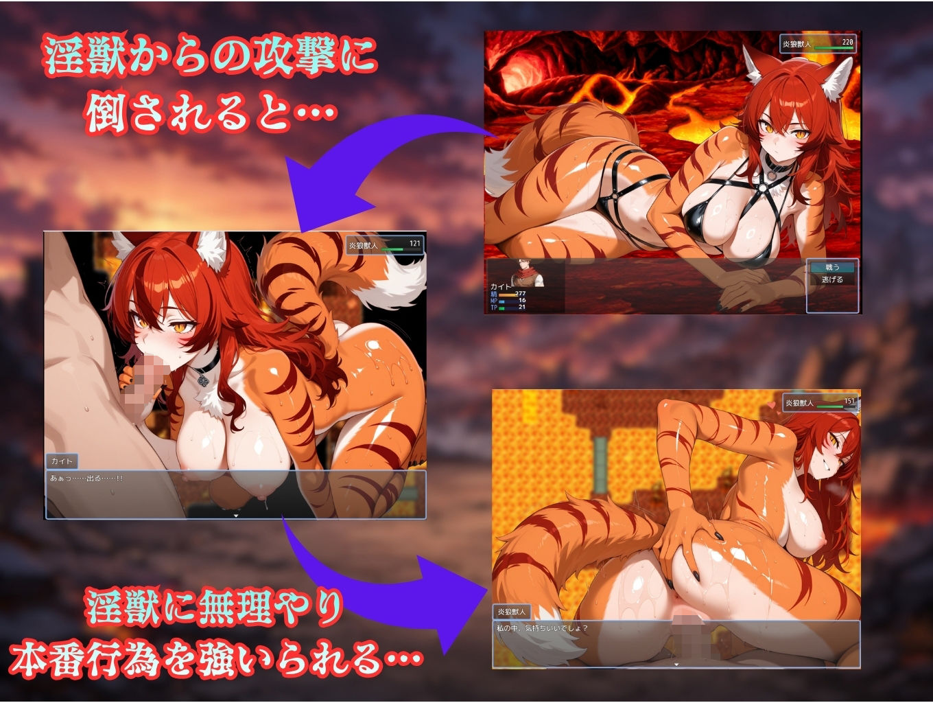 淫獣クエスト〜紅蓮の火山編〜 サンプル画像 2
