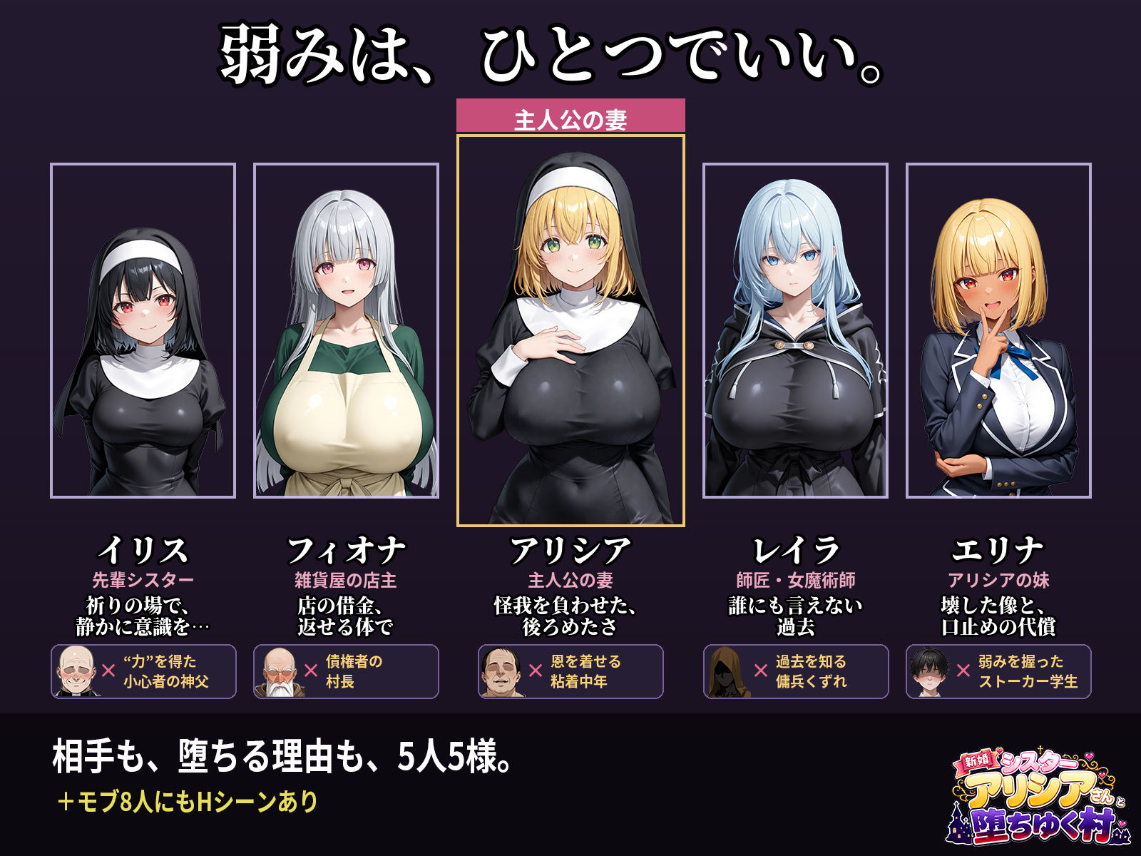 新婚シスターアリシアさんと堕ちゆく村 サンプル画像 4