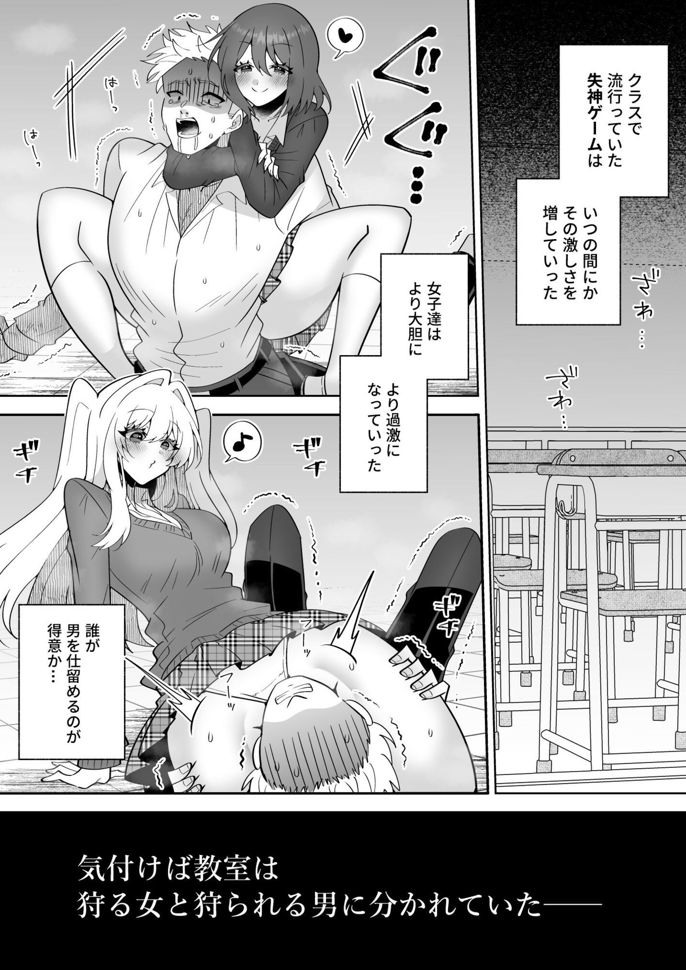 失神教室 サンプル画像 1
