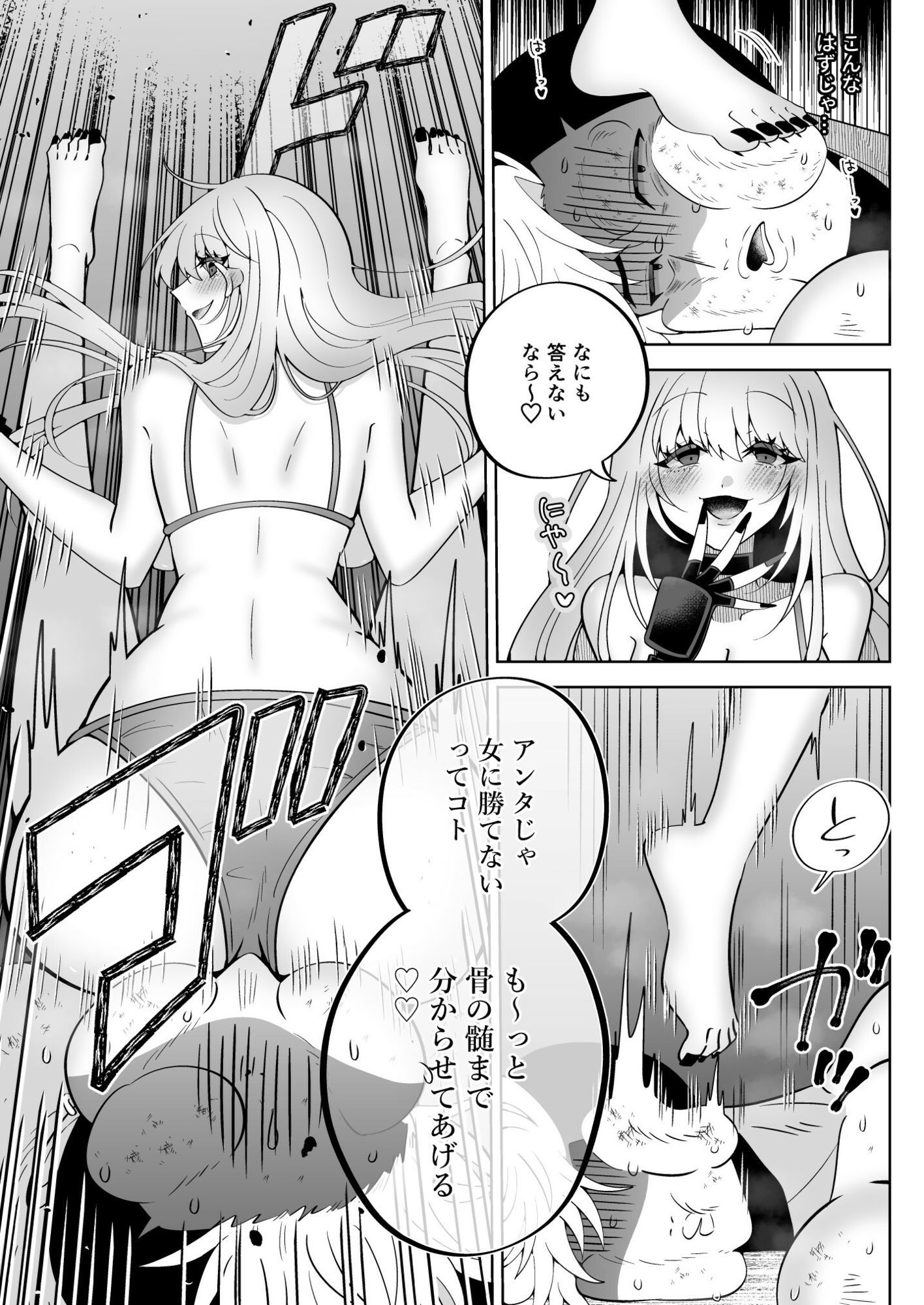 失神教室 サンプル画像 3