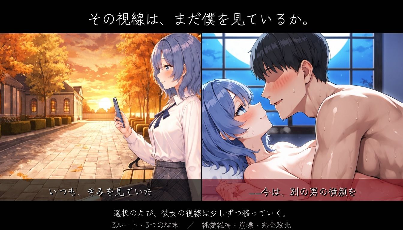 彼女のスマホは伏せられている 〜寝取られるまでの、彼女の視線〜 サンプル画像 2