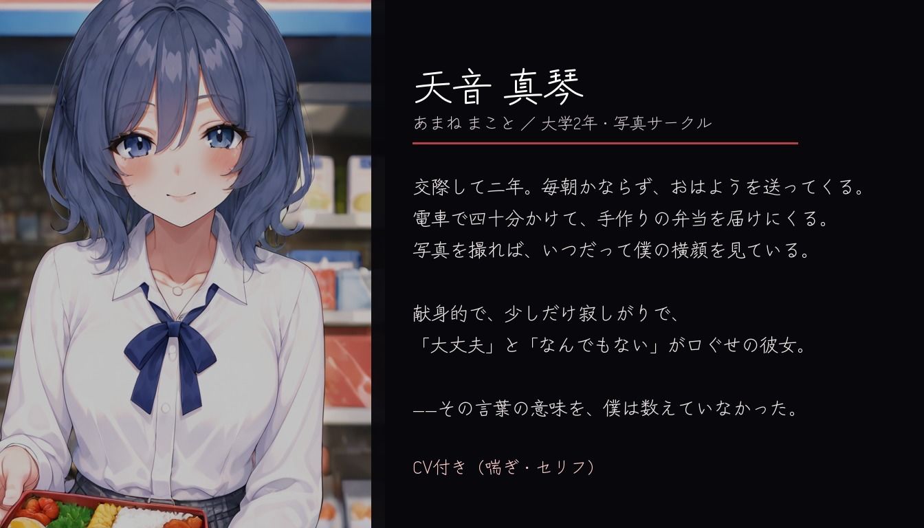 彼女のスマホは伏せられている 〜寝取られるまでの、彼女の視線〜 サンプル画像 6