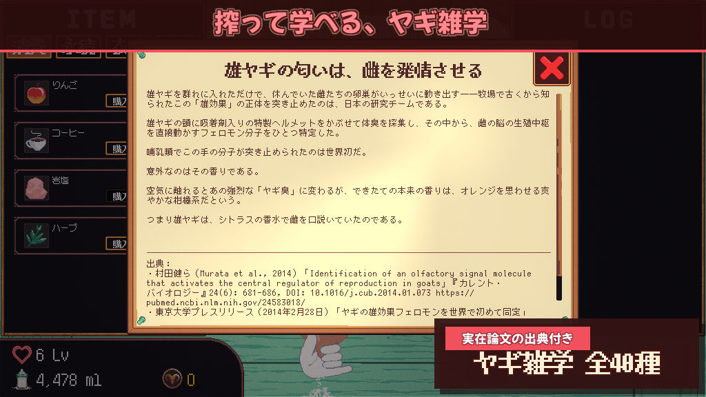 ヤギ娘搾乳クリッカー！ サンプル画像 5