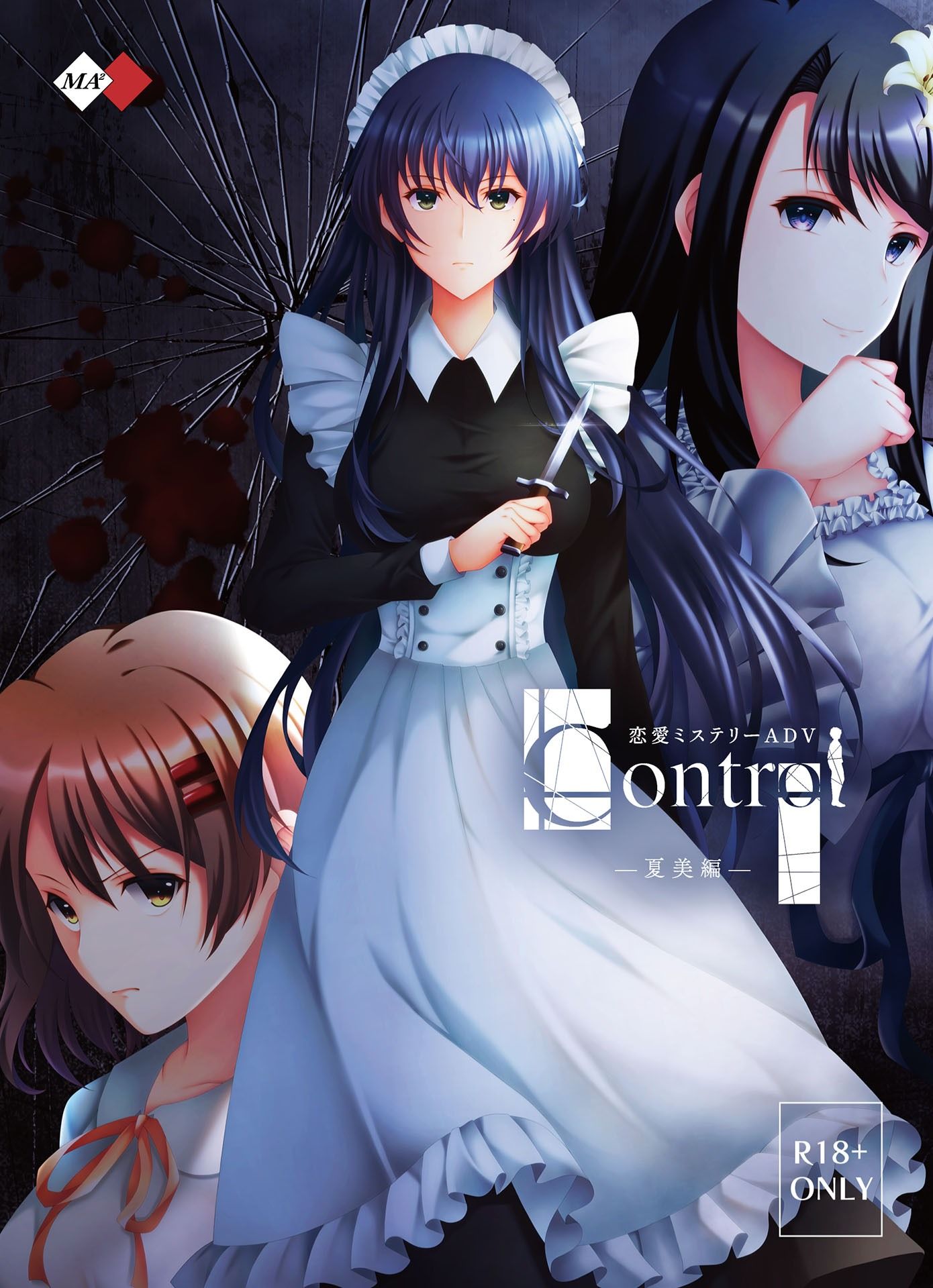 Control夏美編 サンプル画像 1