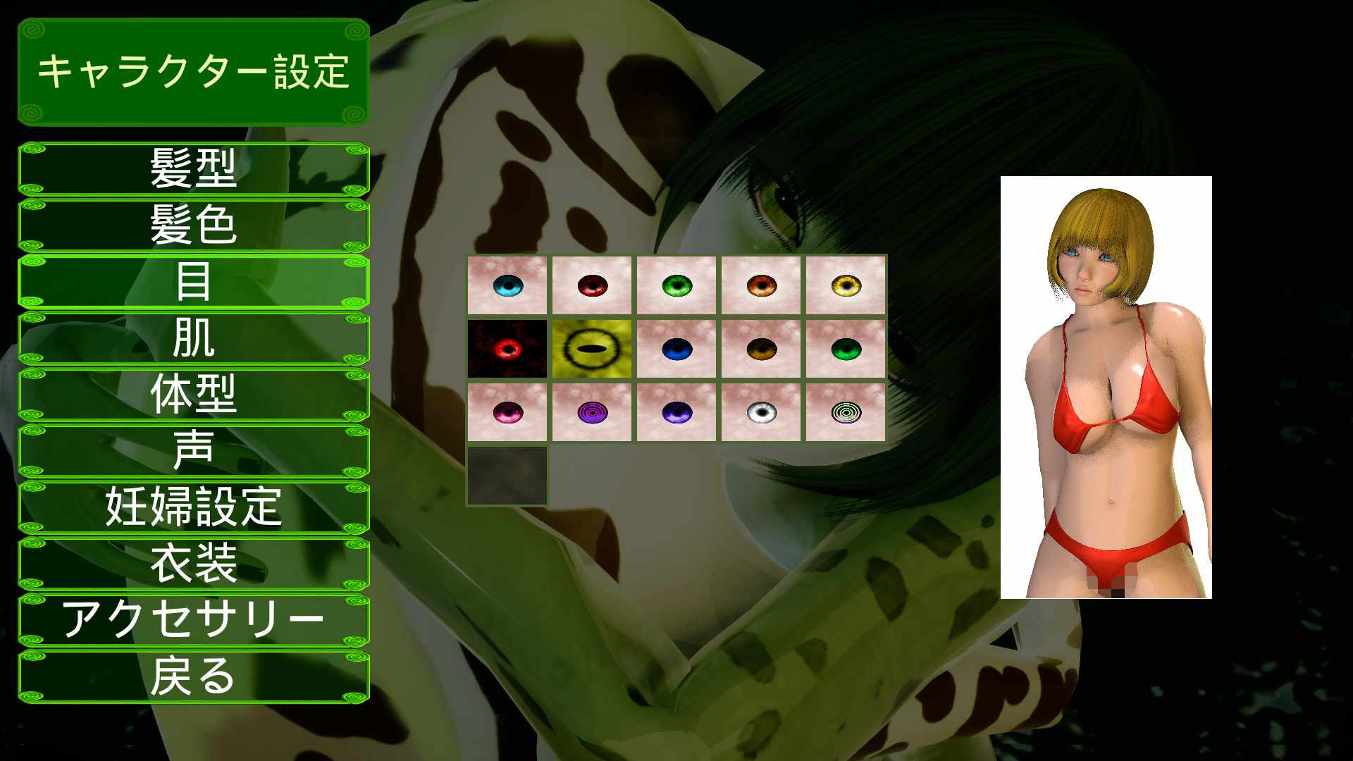 カエルの宴 The Frog’s Banquet サンプル画像 2