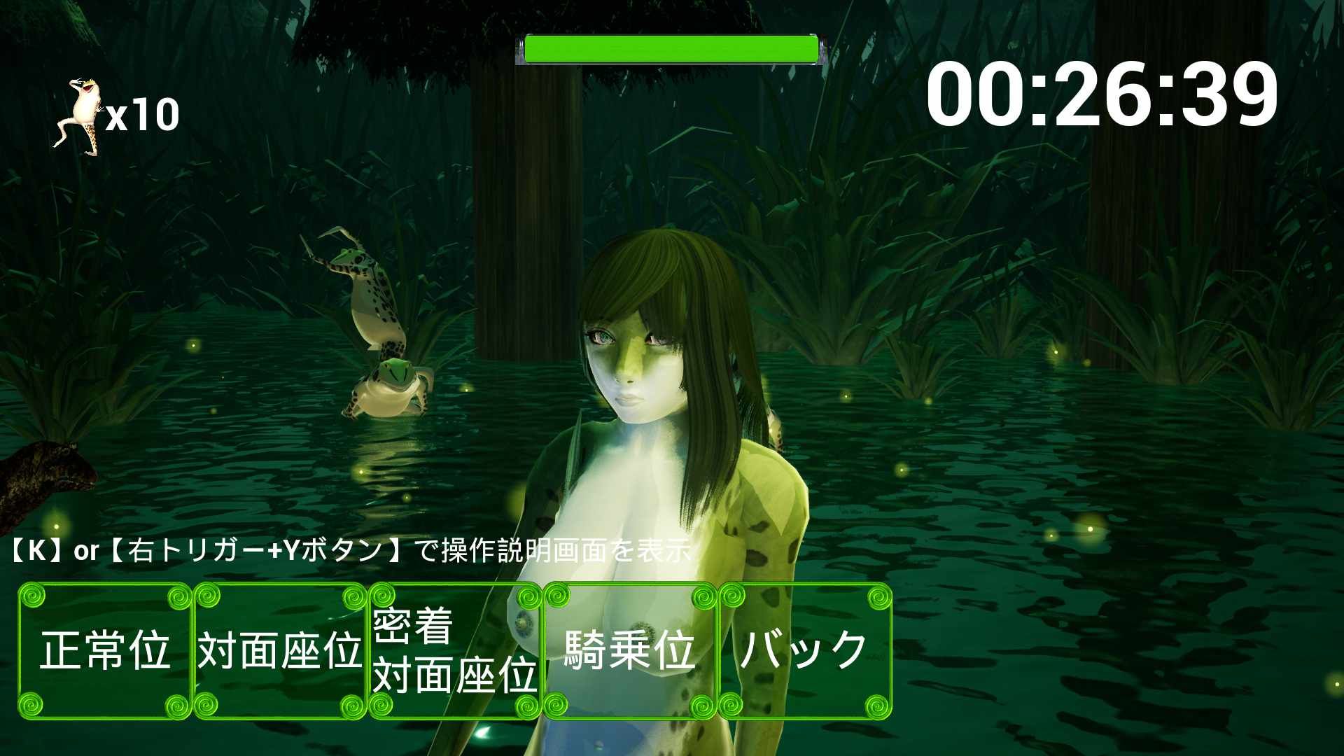カエルの宴 The Frog’s Banquet サンプル画像 3