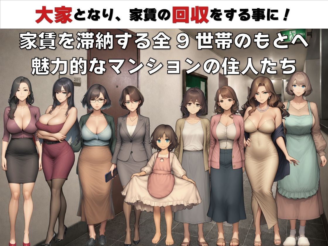 交渉姦 奥さん家賃滞納です 現代編 サンプル画像 1