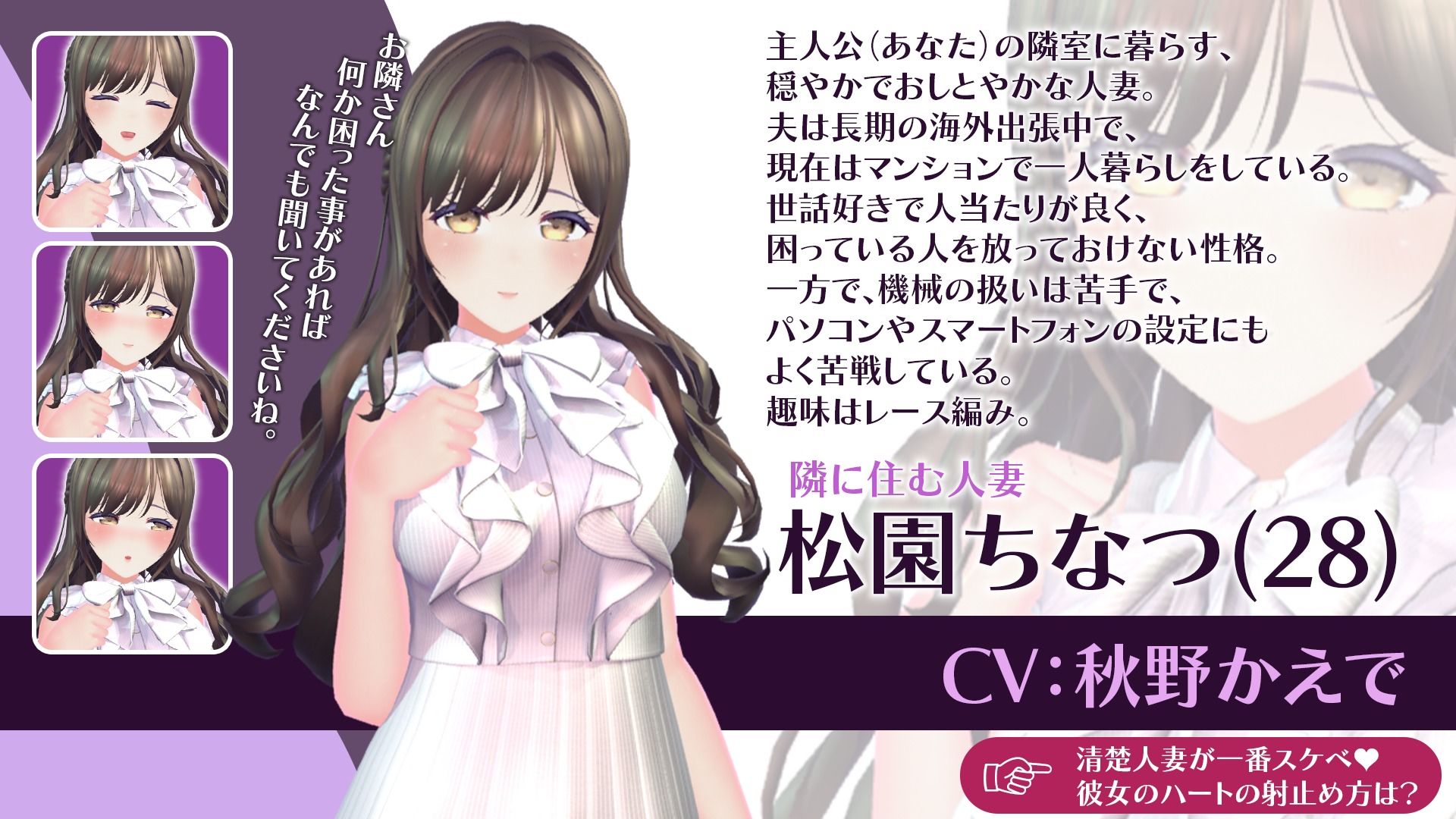 【CV:秋野かえで】人妻NTRダイアリー〜お隣さんは、ひとりぼっちの可愛い人妻〜【NTRシミュレーション】 サンプル画像 2