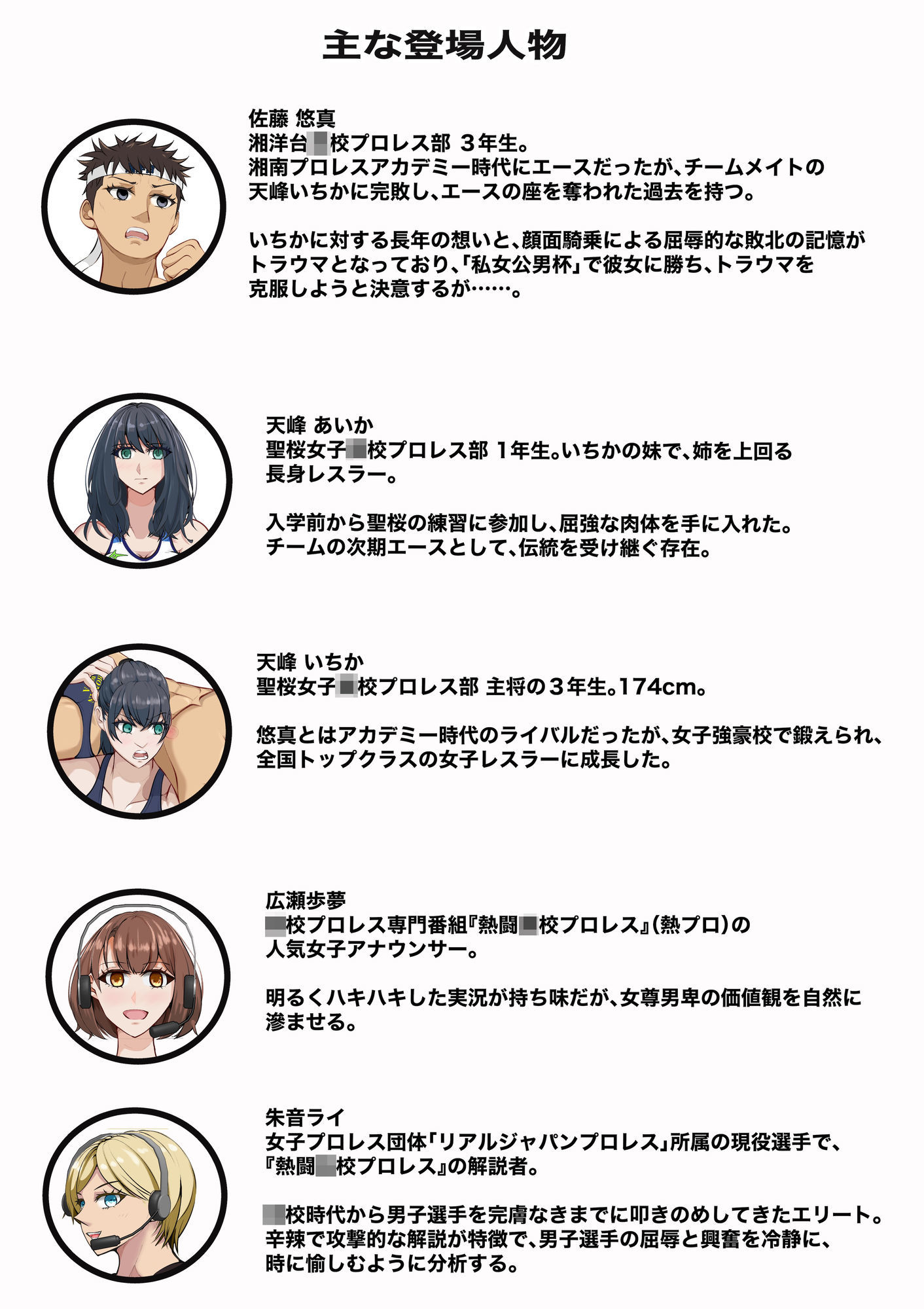 私立女子VS公立男子 サンプル画像 1