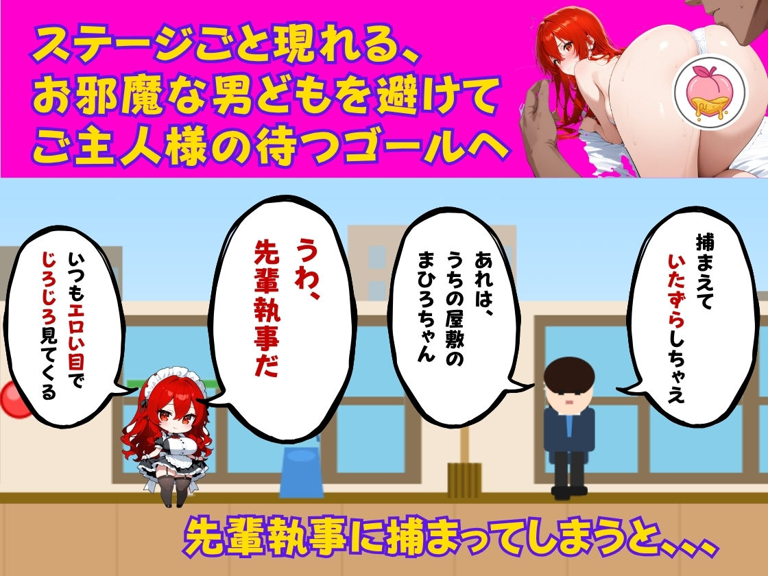 まひろの淫乱メイドダッシュ 〜ド変態ご主人様専属の巨乳メイド出勤いたします〜 サンプル画像 5