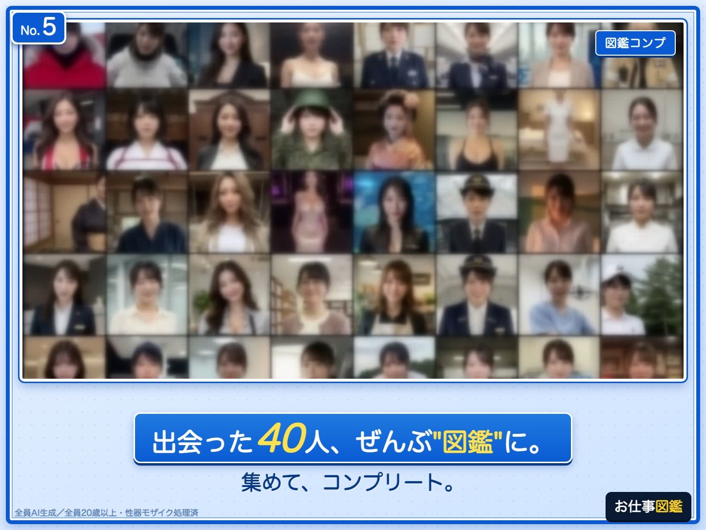 【職場で本番】派遣先で出会う制服美女40人 〜お願いしてそのまま濃厚セックス〜『職業図鑑 〜魅惑の派遣ガチャ〜』 サンプル画像 5