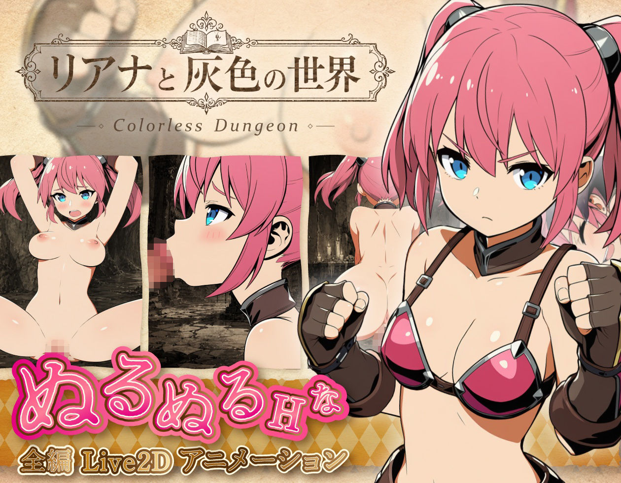 リアナと灰色の世界 サンプル画像 1