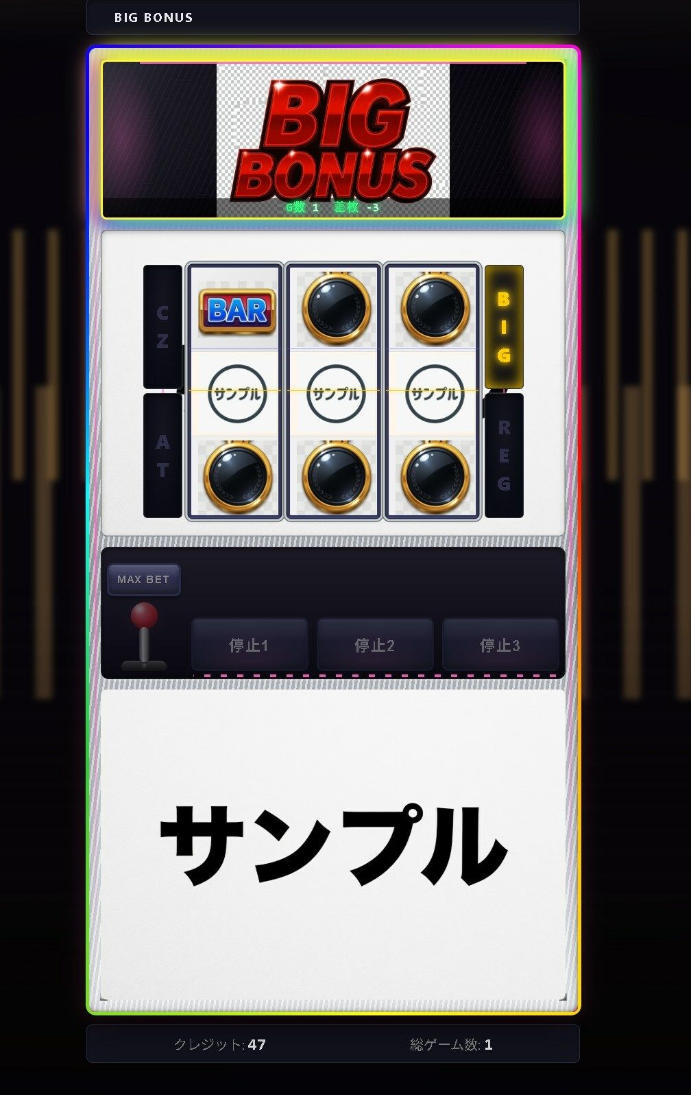 パチスロメイカー サンプル画像 2