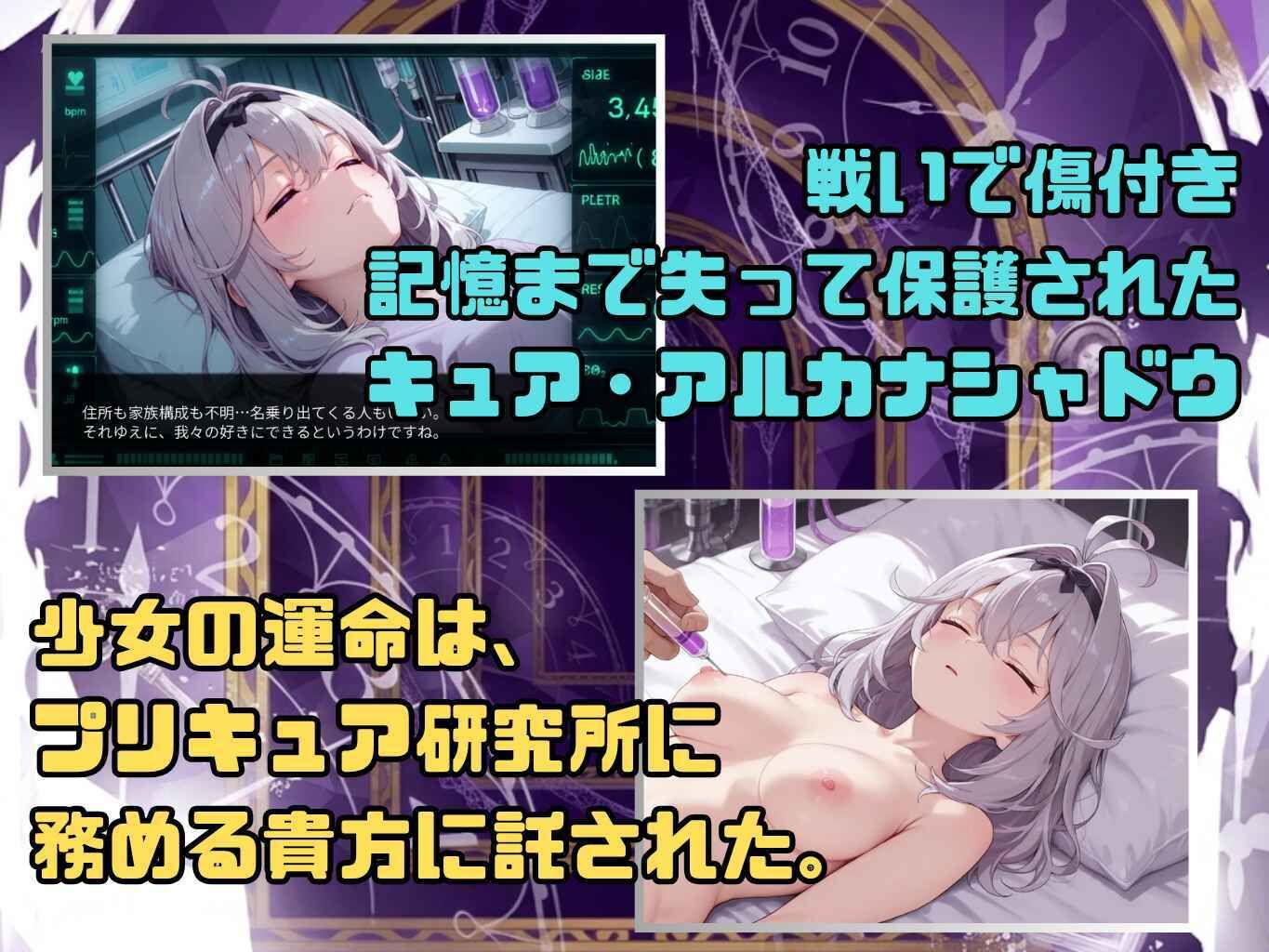 アルカナシャドウ・アムネシア サンプル画像 1
