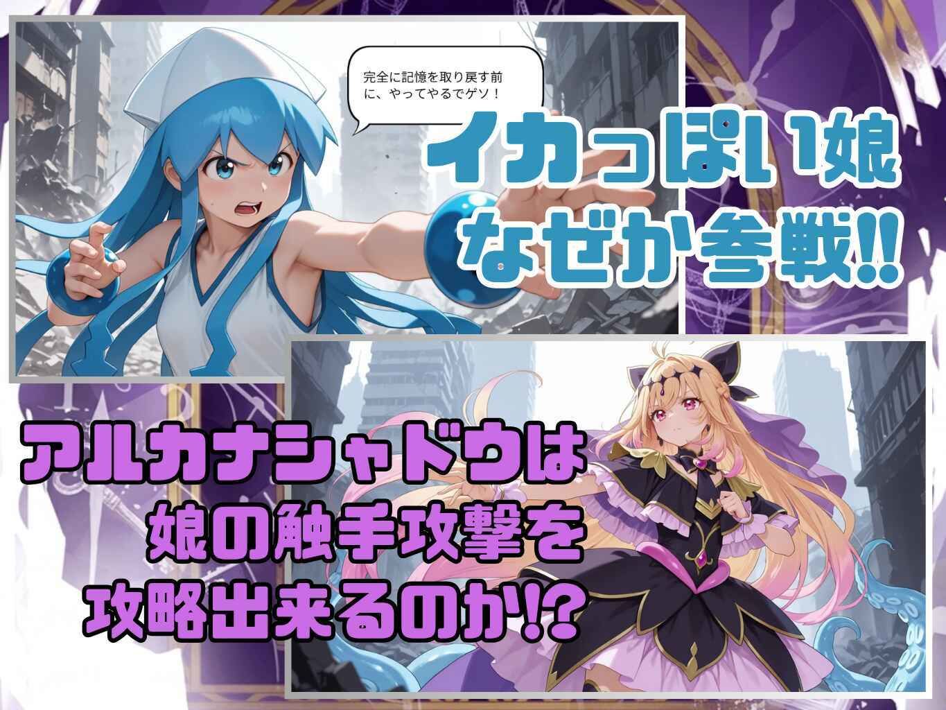アルカナシャドウ・アムネシア サンプル画像 3