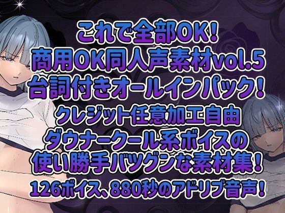 vol5 音声素材『ダウナーボイス体操着同級生ななこちゃん』CV早緒きむり サンプル画像 1