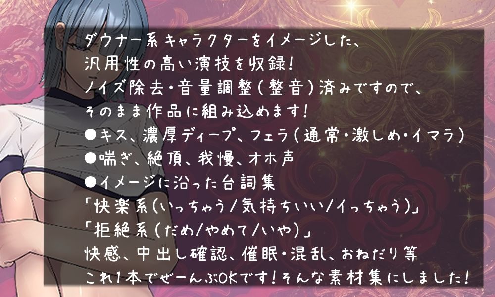 vol5 音声素材『ダウナーボイス体操着同級生ななこちゃん』CV早緒きむり サンプル画像 2