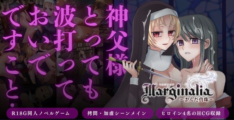 Marginalia〜歪んだ真珠〜 サンプル画像 1