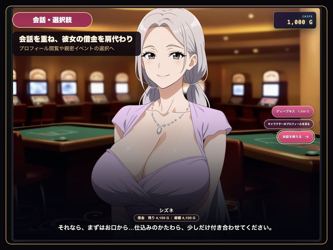 借金狂いのドスケベビッチカジノ 稼いだ金でビッチとヤれ！ サンプル画像 1