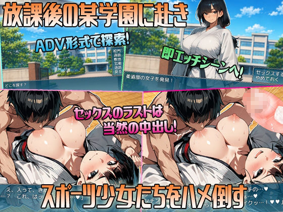 【アニメ＆ボイス】セックススポーツAV 〜認識改変の放課後〜 サンプル画像 1