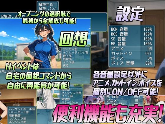 【アニメ＆ボイス】セックススポーツAV 〜認識改変の放課後〜 サンプル画像 4