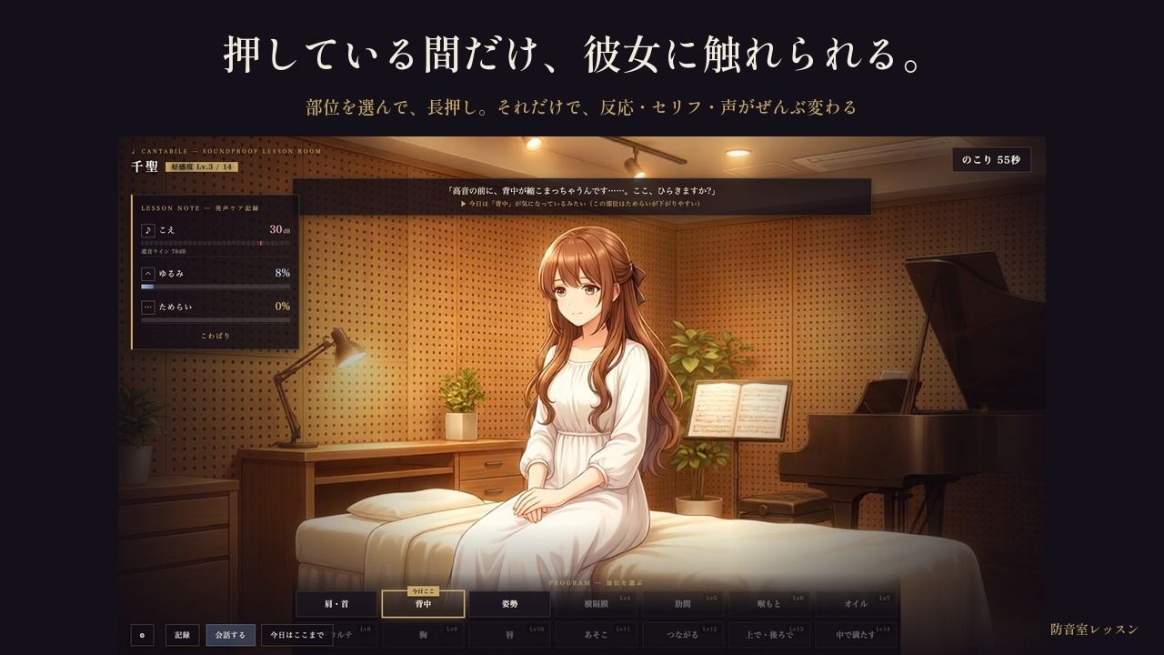 防音室レッスン 〜声だけは、彼のものだった〜 サンプル画像 2