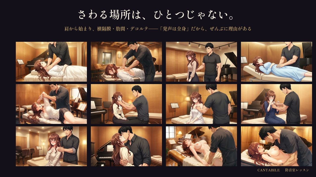 防音室レッスン 〜声だけは、彼のものだった〜 サンプル画像 4