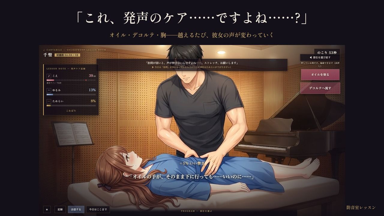 防音室レッスン 〜声だけは、彼のものだった〜 サンプル画像 6