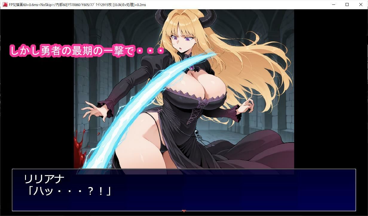 首狩られ魔王様 サンプル画像 3