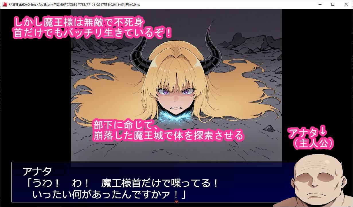 首狩られ魔王様 サンプル画像 5