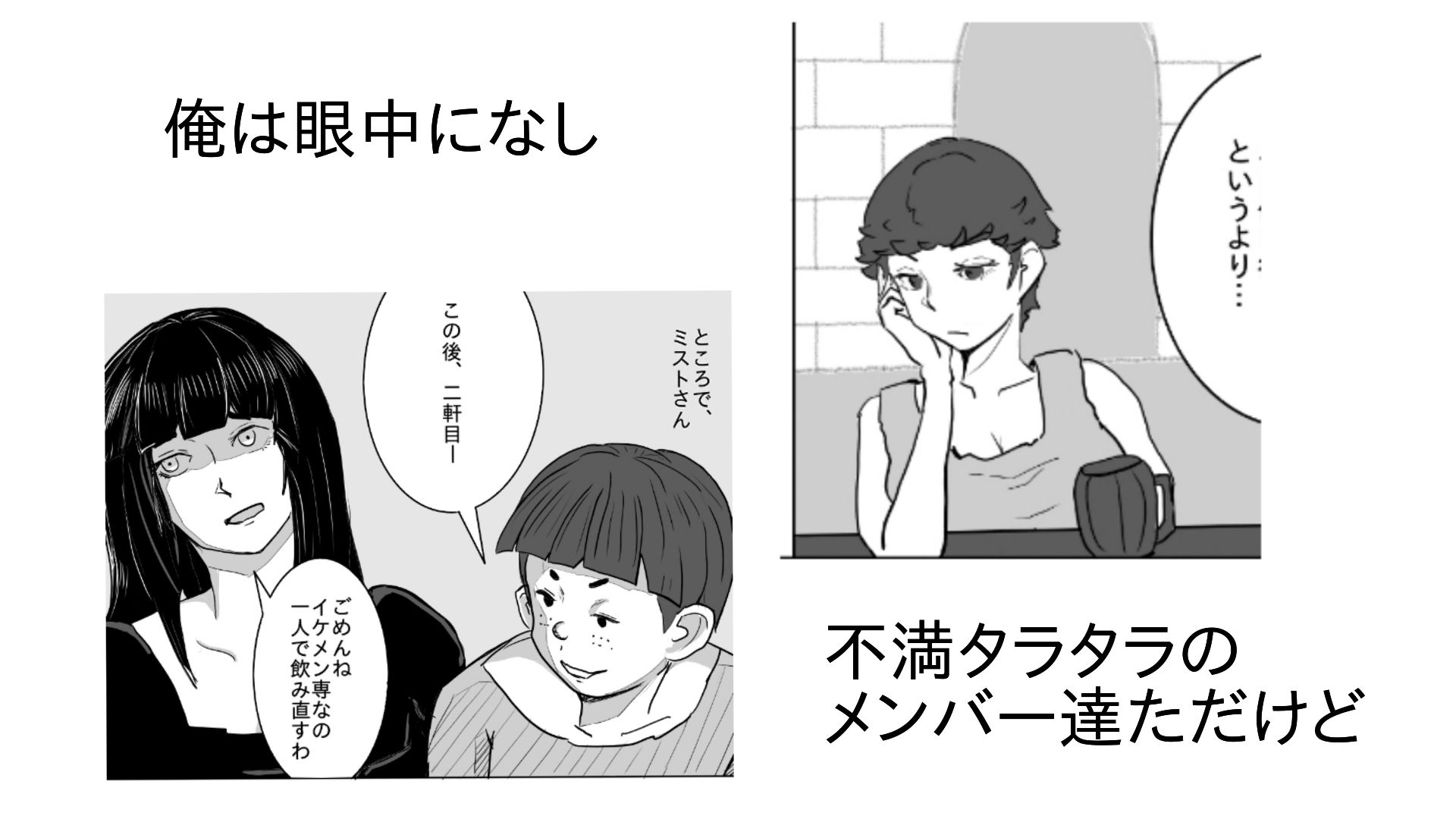勇者の振りしてパーティメンバーとした話 サンプル画像 3
