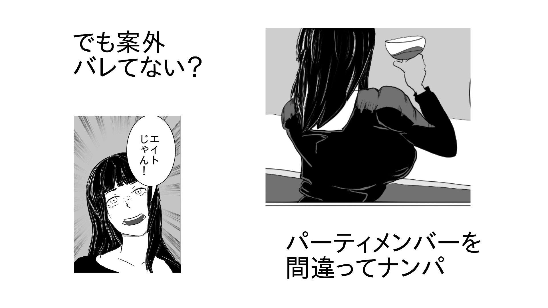 勇者の振りしてパーティメンバーとした話 サンプル画像 5