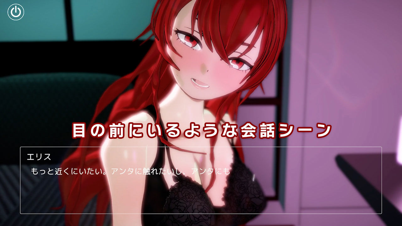 即ヌキ エリスちゃんとエッチ -おてがるセックスシミュレータ3D- サンプル画像 3