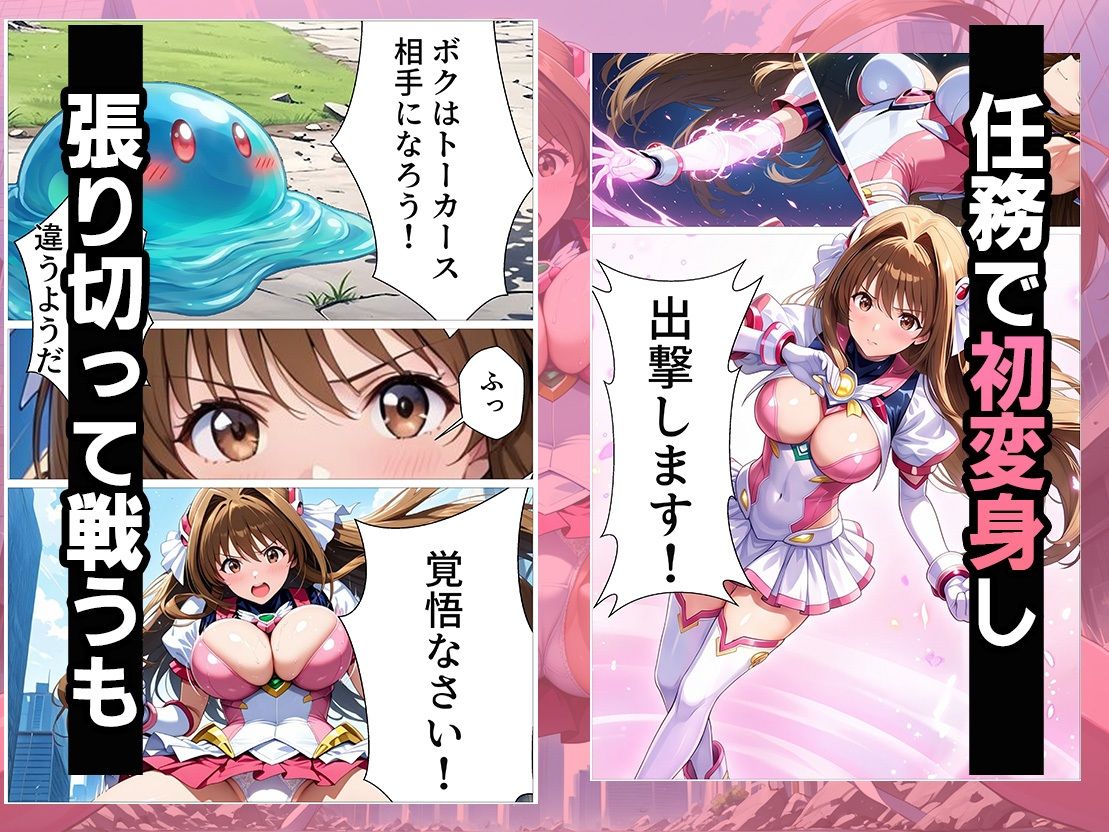 ヒロイン敗北監禁される -敗北の代償 汚された爆乳ボディ- サンプル画像 2