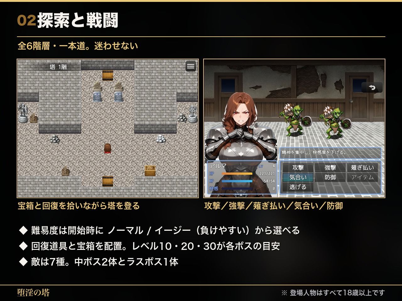 堕淫の塔〜女傭兵が魔物に負けて堕ちていく〜 サンプル画像 2