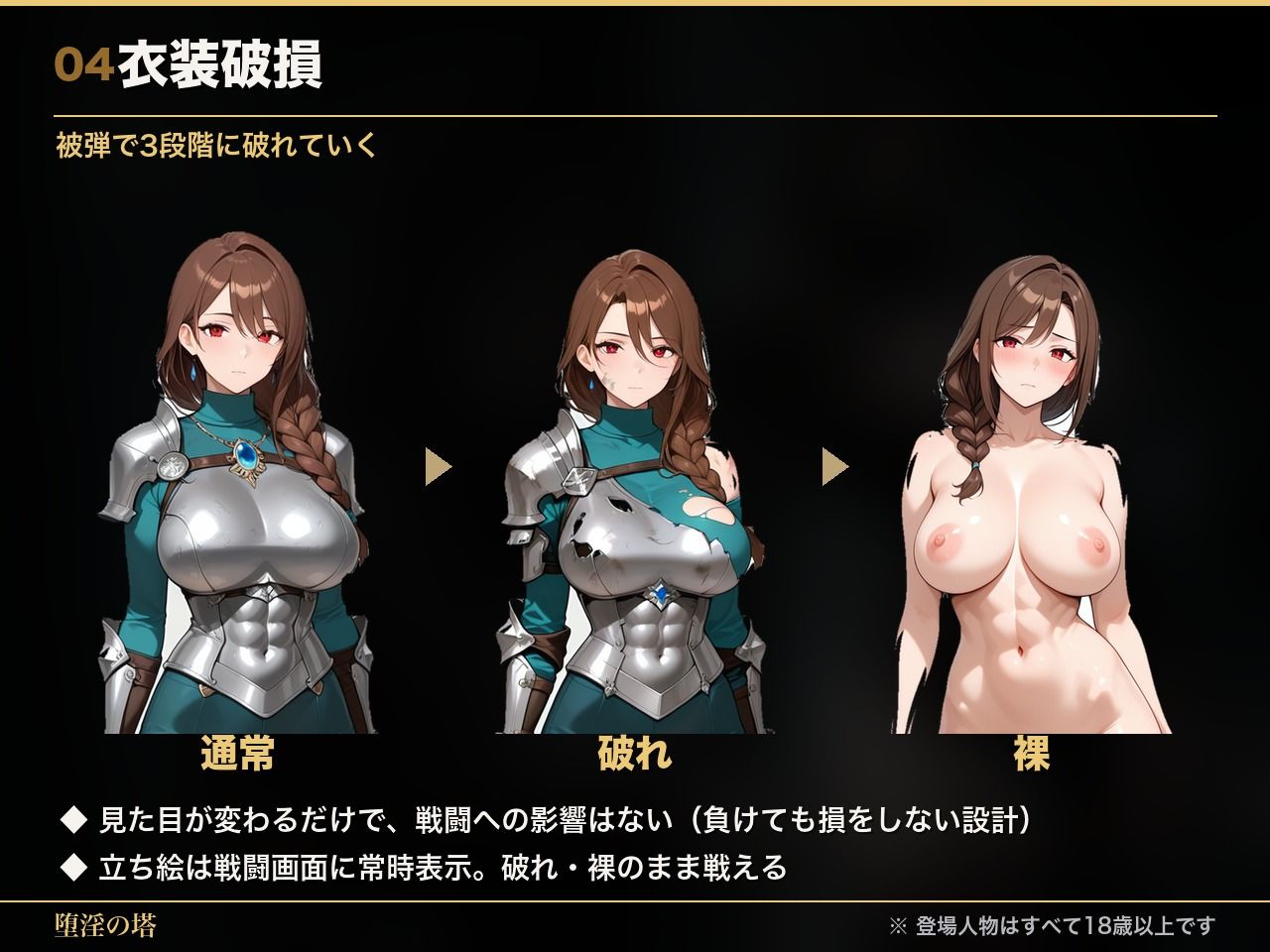 堕淫の塔〜女傭兵が魔物に負けて堕ちていく〜 サンプル画像 4