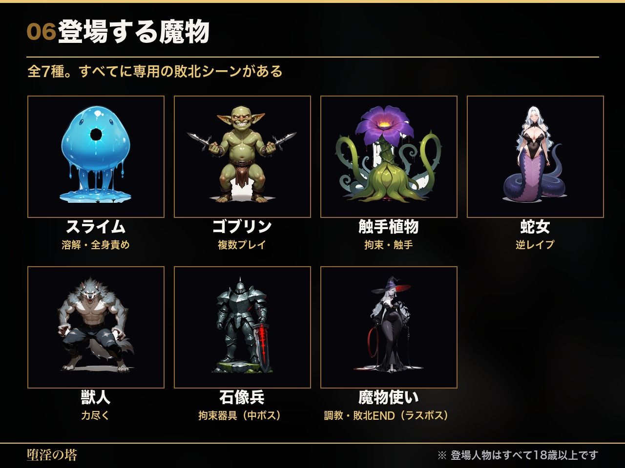 堕淫の塔〜女傭兵が魔物に負けて堕ちていく〜 サンプル画像 6